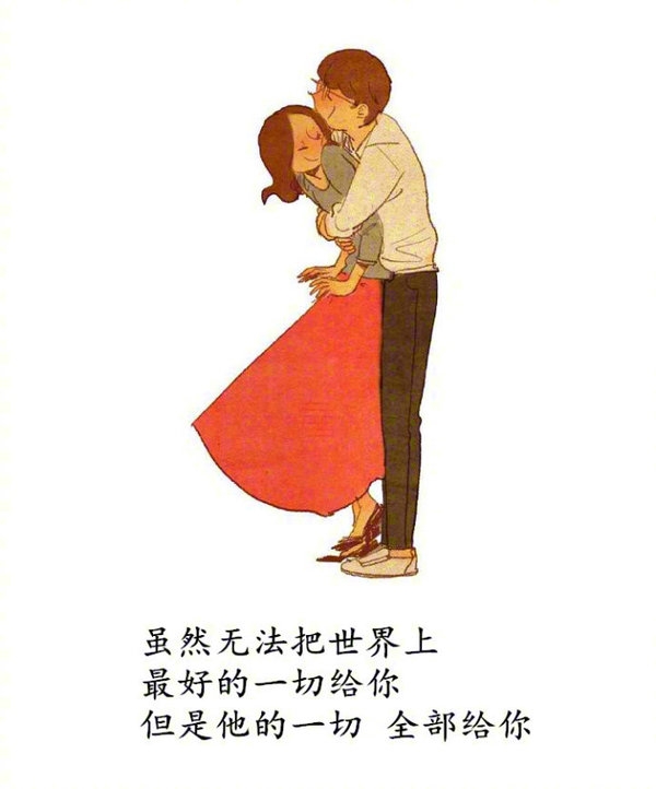 甜蜜爱情卡通情侣接吻文字壁纸图片