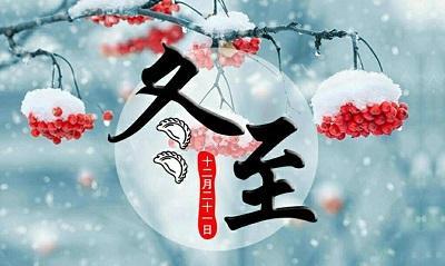 冬至饺子_冬至饺子图片_吃冬至饺子的原因